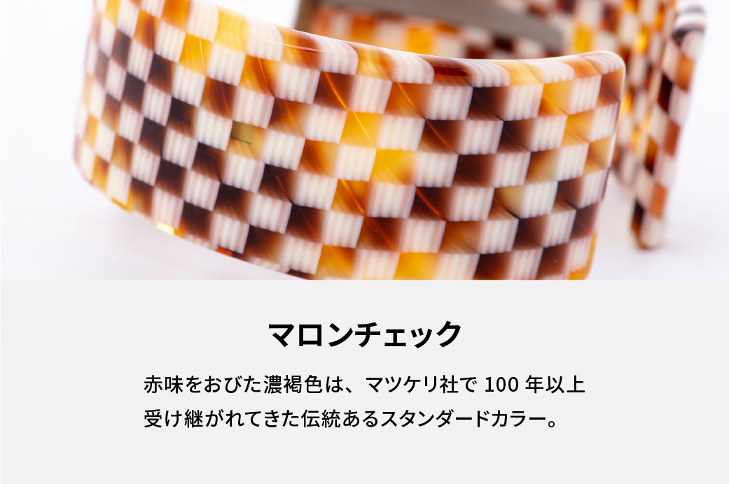 Apple Watch Series10対応モデル登場!!　Apple Watch 専用バンド 「Air bangle（エアバングル）」 マロンチェック（Series10　46モデル）アダプタ：ブラック