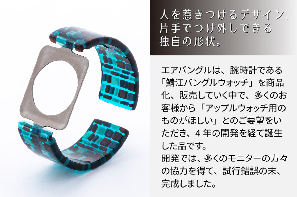 Apple Watch Series10対応モデル登場!!　Apple Watch 専用バンド 「Air bangle（エアバングル）」 ステンドブルー（Series10　46モデル）アダプタ：ブラック