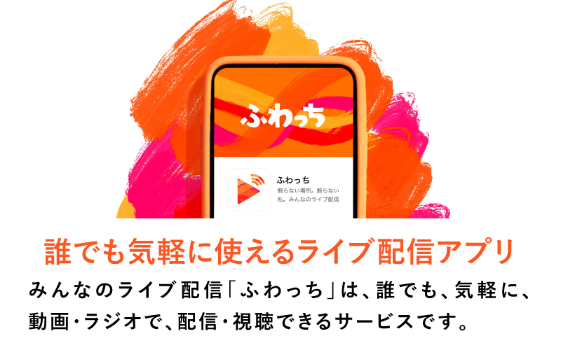 【ふるさと納税】ライブ配信サービスふわっちで使えるアイテム！ふわっちで大人気の「イベント応援するゾウ！」×60個