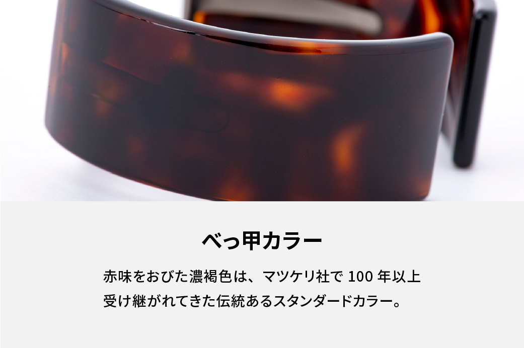 Apple Watch 専用バンド 「Air bangle」 べっ甲カラー（Ultraモデル）アダプタ シルバー