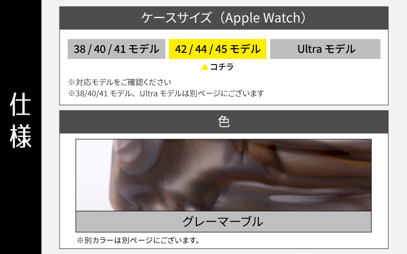 Apple Watch専用バンド 「Air bangle」グレーマーブル（42/44/45モデル）アダプタ：ブラック