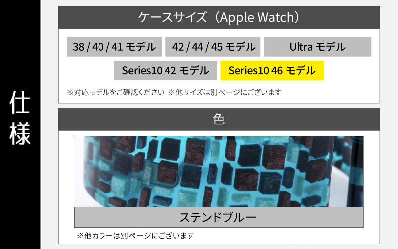 Apple Watch Series10対応モデル登場!!　Apple Watch 専用バンド 「Air bangle（エアバングル）」 ステンドブルー（Series10　46モデル）アダプタ：シルバー