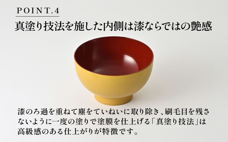 2種の塗りが珍しい特別なお椀「漆琳堂の内塗り椀」/ 黄×赤