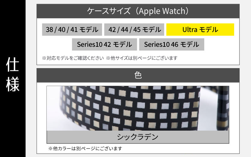 Apple Watch専用バンド 「Air bangle」 シックラデン（Ultra モデル）