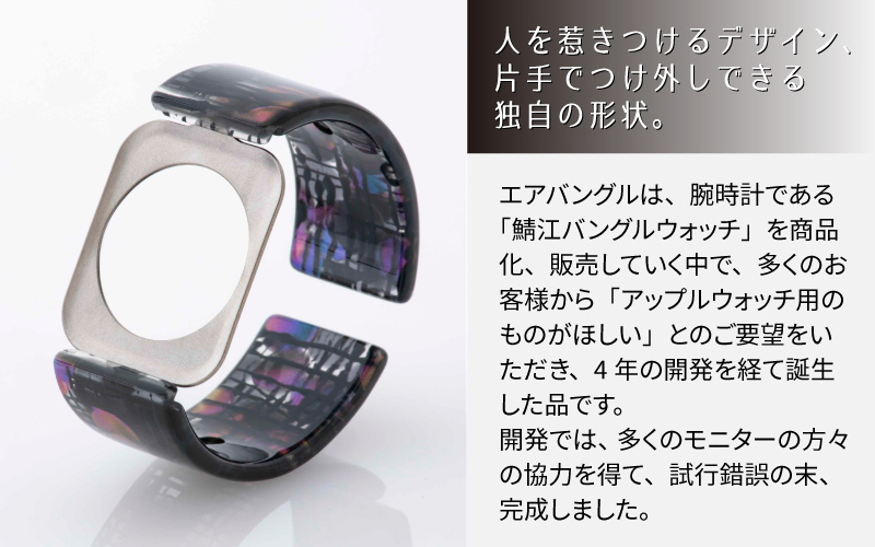 Apple Watch専用バンド 「Air bangle」ドリームカラー（42/44/45モデル）アダプタ：シルバー