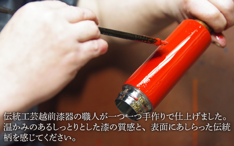 URUSHI　POKETLE　120ml 雪月花　朱