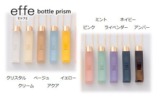 effe bottle-prism　ネイビー