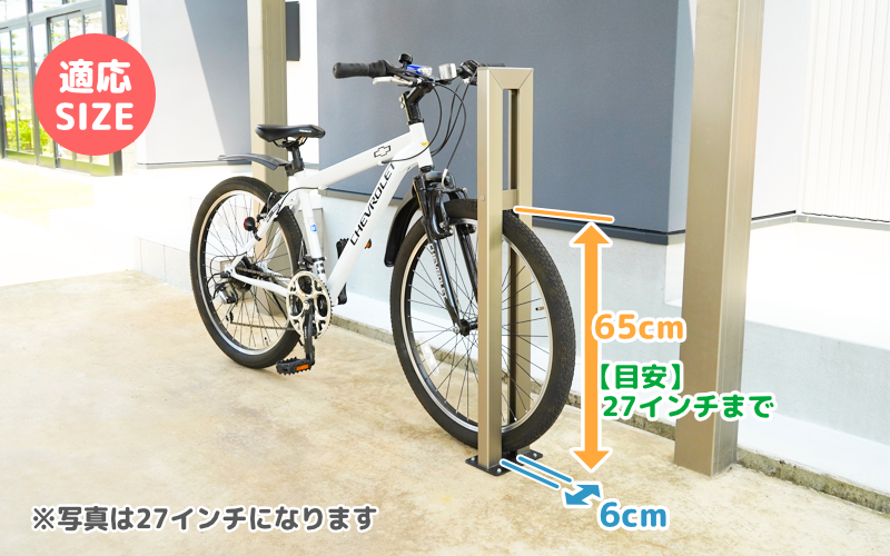 サイクルスタンドS01型/屋外アルミ製1台用自転車スタンド ブラック