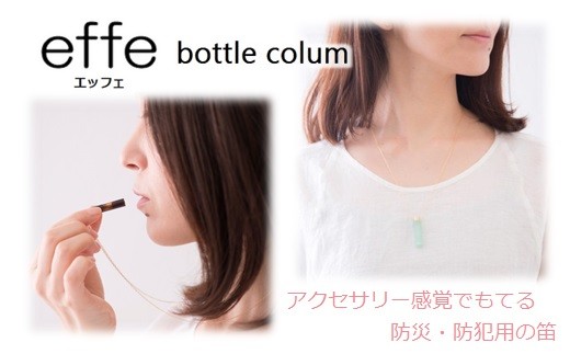 effe bottle-colum　イエロー