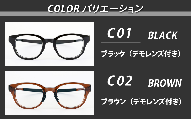 『F』 アウトドアメガネフレーム[FJP-003] C02 ブラウン