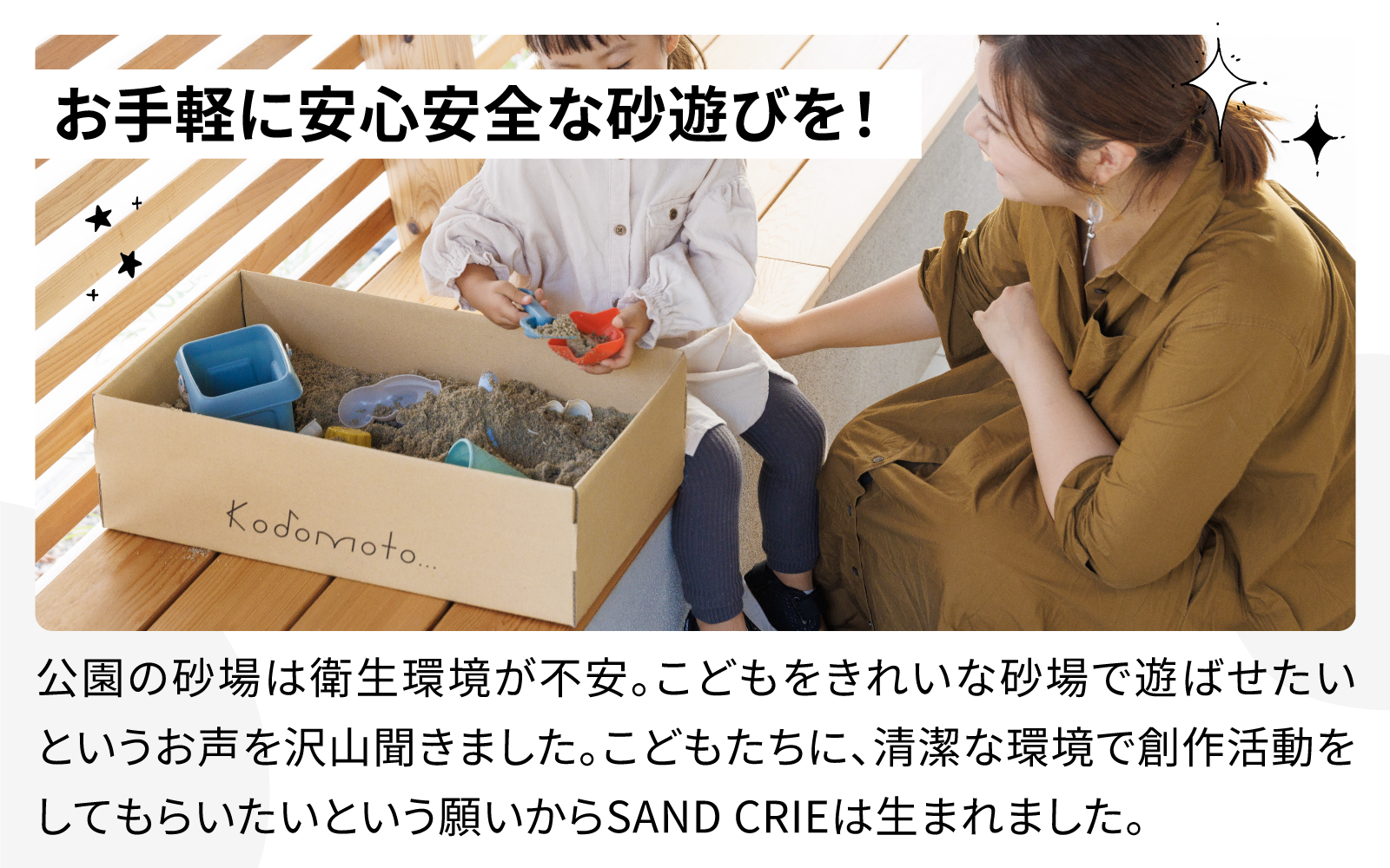 SAND CRIE　20kg（10kg×2袋）