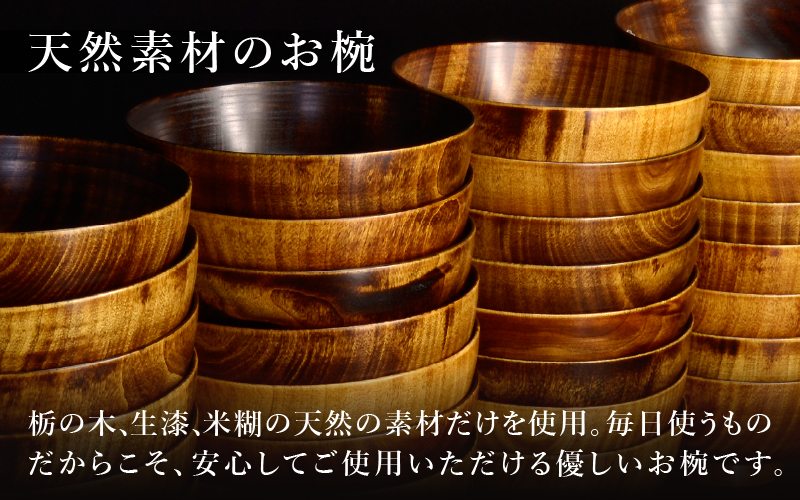 栃の木のお椀 拭き漆 小