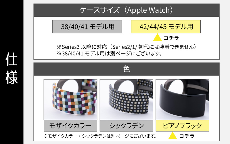 Apple Watch 専用バンド 「Air bangle」 ピアノブラック（42 / 44 / 45