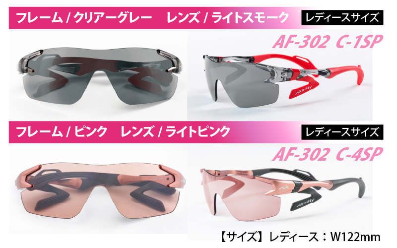 鼻パッドのないサングラス「エアフライ」 AF-302 C-5SP（レディースモデル）フレーム／パールホワイト　レンズ／ブルーピンクミラー
