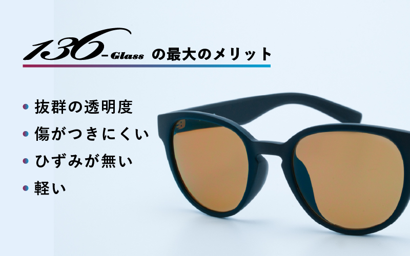 鯖江で作るガラス偏光サングラス 136-Glass VARUNA ガーネットミラー/グレー	