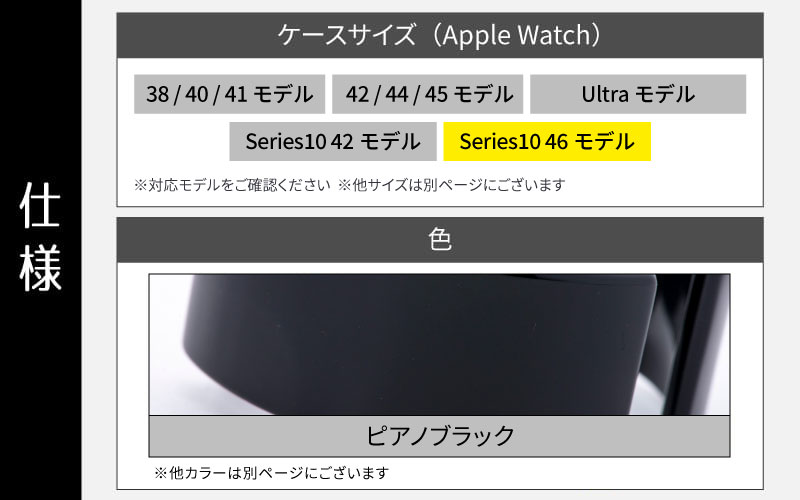 Apple Watch専用バンド 「Air bangle」ピアノブラック（Series10　46モデル）