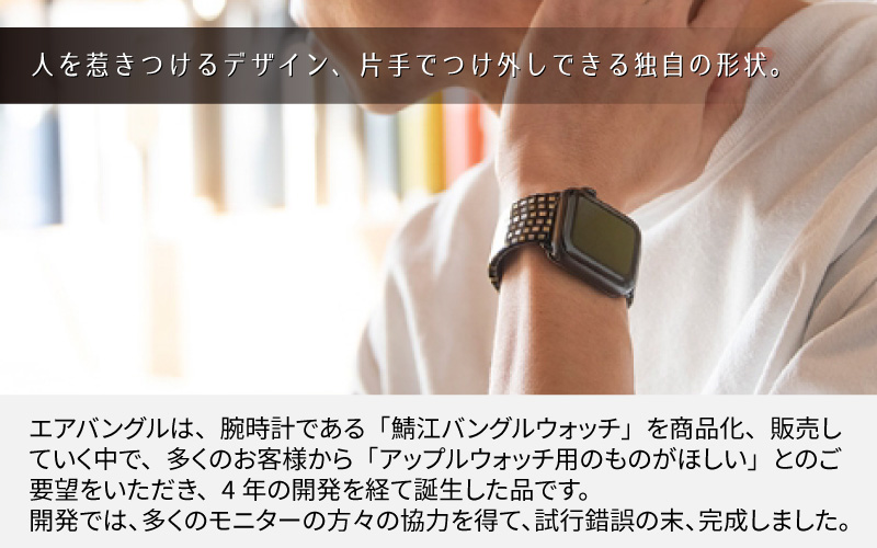 Apple Watch 専用バンド 「Air bangle」 ピアノブラック（Ultraモデル）アダプタ シルバー