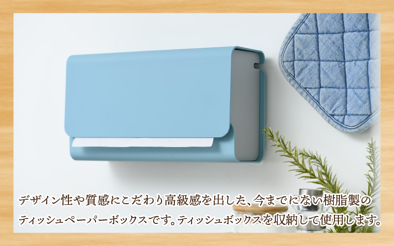 花粉・埃の付きにくい　ティッシュBOXケース『paol』ブラック