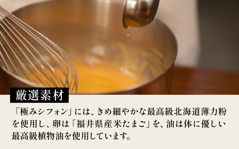 奇跡の極みシフォンケーキ 10個セット