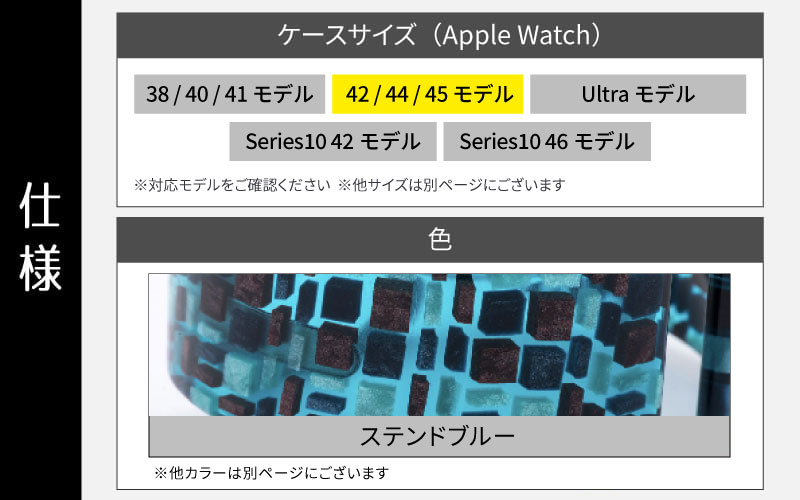 Apple Watch専用バンド 「Air bangle」 ステンドブルー（42/44/45モデル）