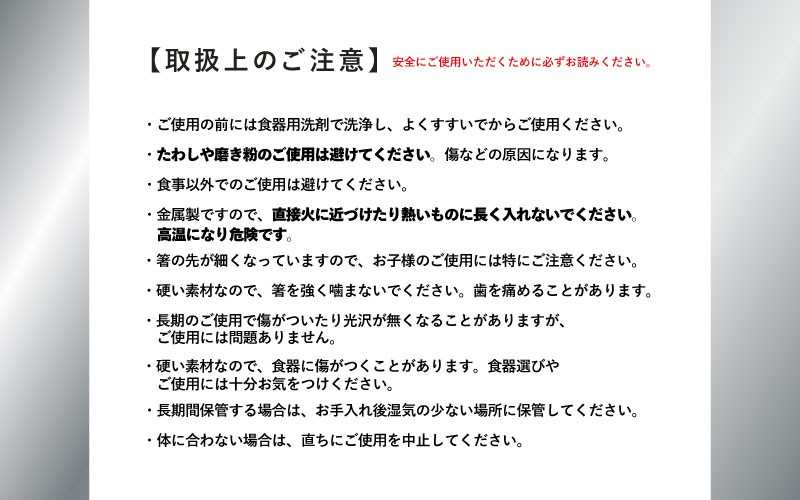 【めがね職人が作る】チタン箸 梅