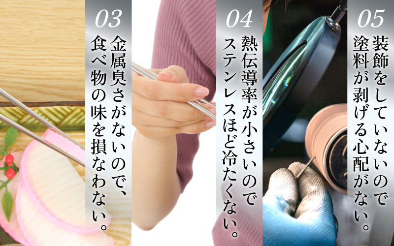 【めがね職人が作る】チタン箸 縞