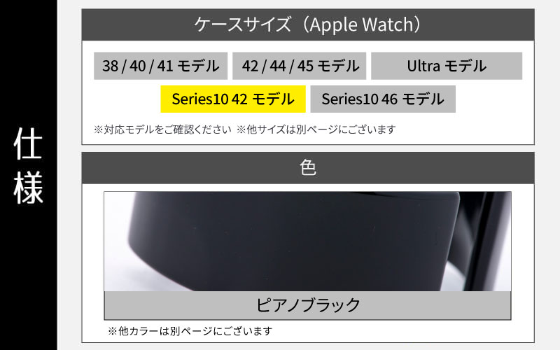 Apple Watch専用バンド 「Air bangle」ピアノブラック（Series10　42モデル）