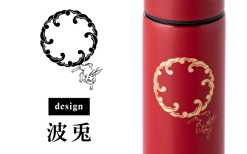 URUSHIãPOKETLEã120ml æ³¢å
ãæº