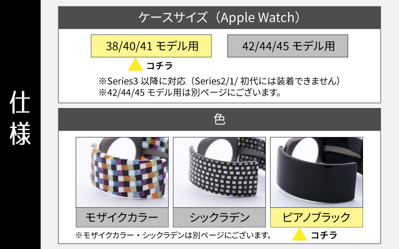 Apple Watch 専用バンド 「Air bangle」 ピアノブラック（38 / 40 / 41