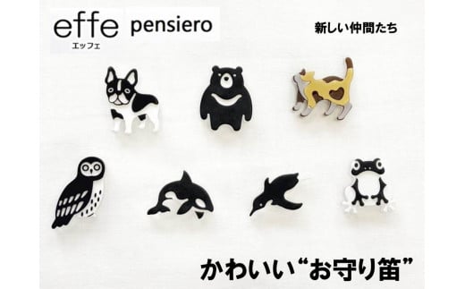 effe pensiero　パンダ横座り