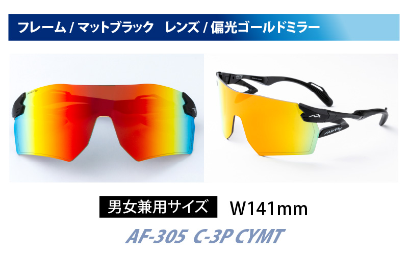鼻パッドのないサングラス「エアフライ」ビッグサイズレンズ AF-305 C-6P CYMT フレーム／ガンメタルマット　レンズ／偏光ゴールドミラー（偏光レンズ装着版）
