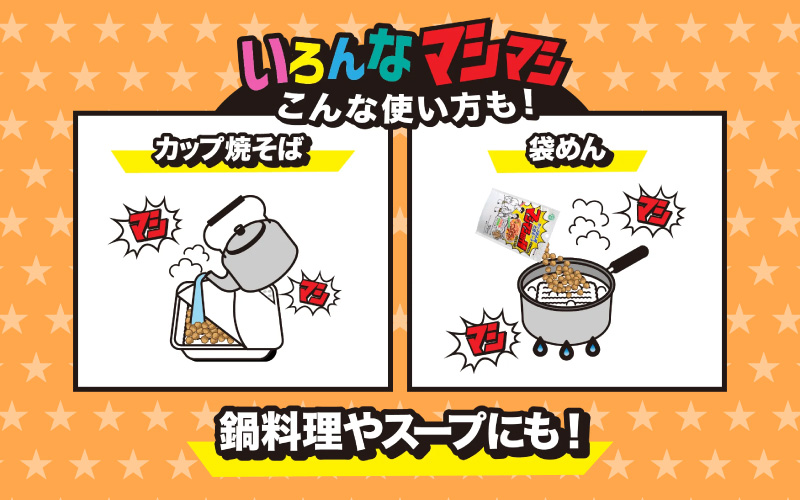 カップめん用大豆ミート マシマシの種　ミンチ・スライスセット