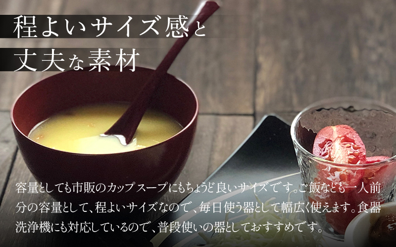 【食洗機対応！】スープカップRED