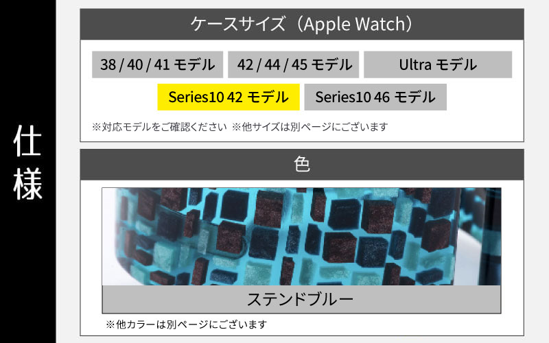 Apple Watch専用バンド 「Air bangle」ステンドブルー（Series10　42モデル）