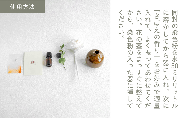 和紙の花 ディフューザー「さばえの色と香り」朱赤（しゅあか）