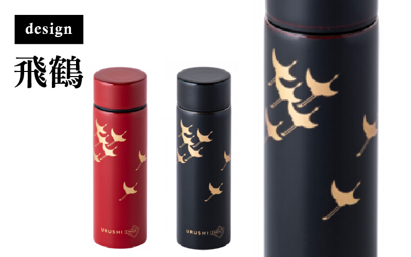 URUSHI　POKETLE　120ml 飛鶴　朱