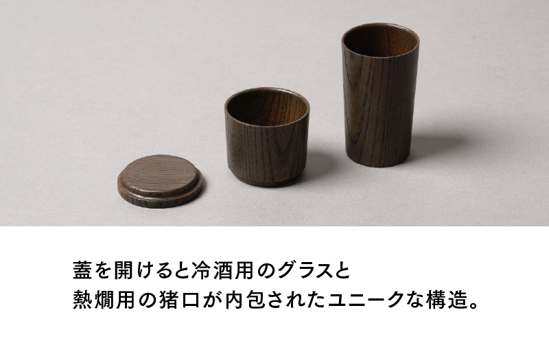 NON 酒器セット 木目