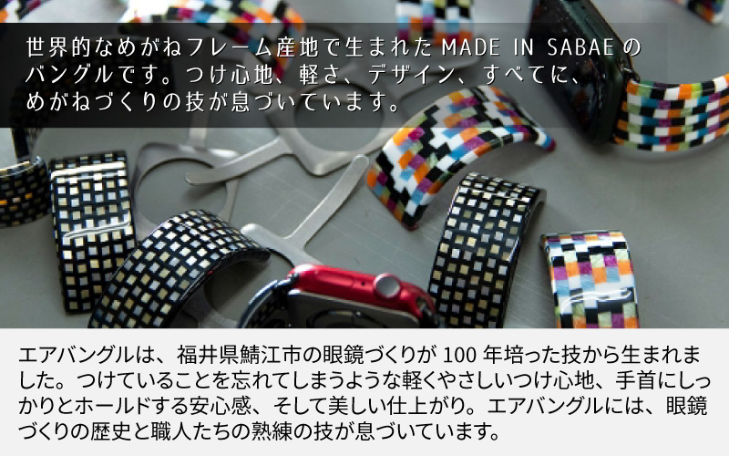 Apple Watch 専用バンド 「Air bangle」 ピアノブラック（42 / 44 / 45