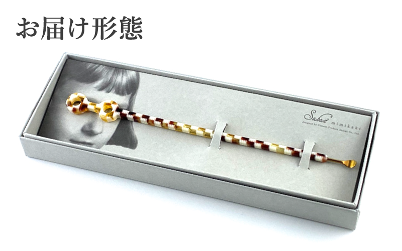 ＜KISSO＞sabae耳かき　イエローホーン