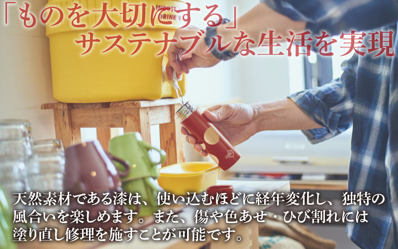 URUSHI　POKETLE　120ml 瓢　朱