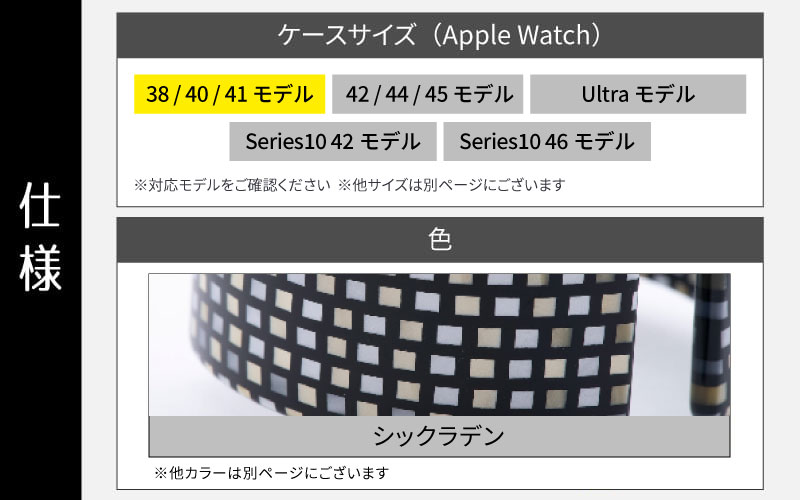 Apple Watch専用バンド 「Air bangle」 シックラデン（38/40/41モデル）