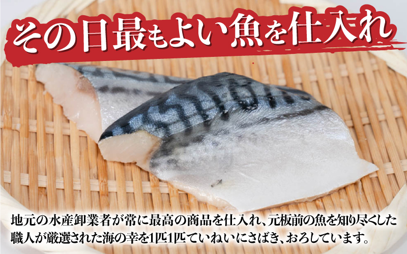 サバエのサバ！　鯖　無塩　冷凍切り身　1.2kg