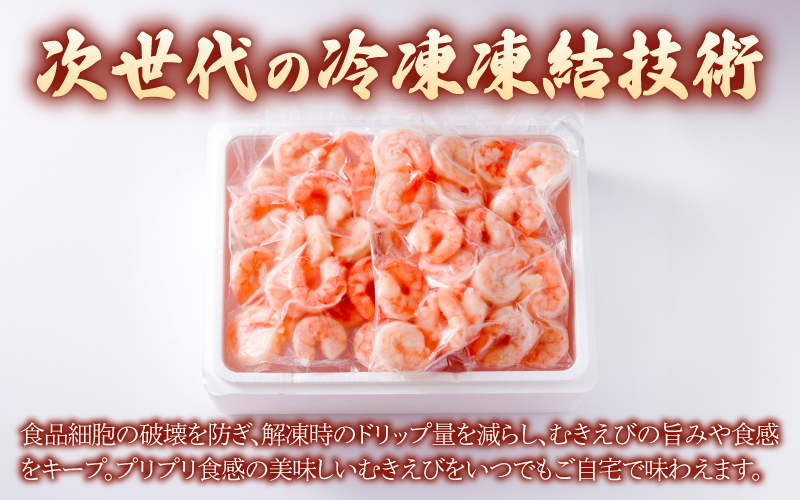 特大バナメイエビ むきエビ 1.5kg（500g×3袋）