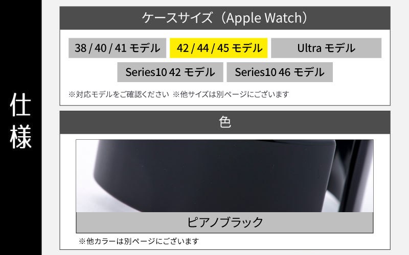 Apple Watch専用バンド 「Air bangle」 ピアノブラック（42/44/45モデル）