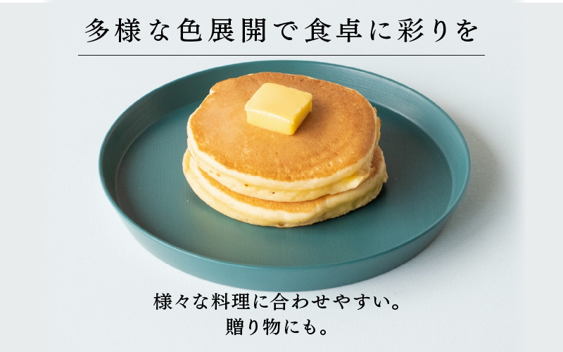 【RIN&CO.】越前硬漆 平皿M / 刷毛目技法 軽く丈夫な漆塗りの器＜越前漆器＞ノースグリーン（Ｎ-02）