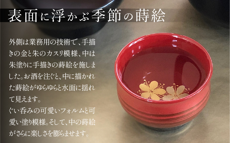 つぼみ ぐい呑み 四季コレクション 梅