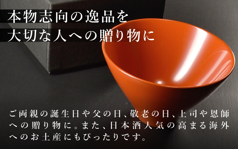木製 漆塗り ぐい呑み type5102 / 朱