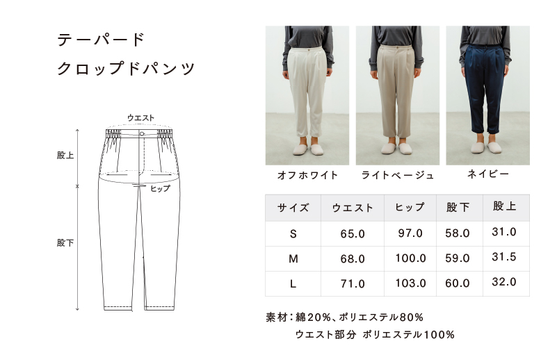 テーパードクロップドパンツ 3色 3サイズ展開　ネイビー（M）