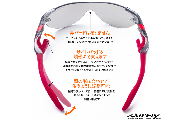 鼻パッドのないサングラス「エアフライ」 AF-302 C-32SP（レディース 