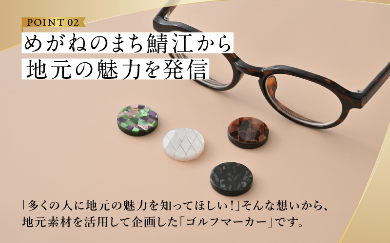 鯖江の眼鏡職人が手作りした、プレミアムゴルフマーカー パープル